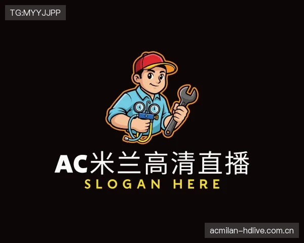 发现AC米兰比赛